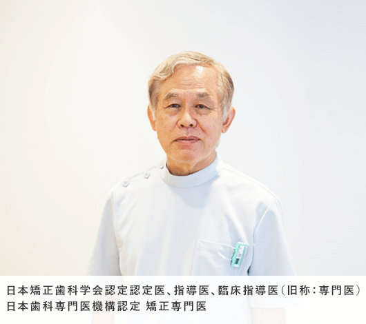 顧問・副院長