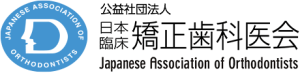 日本臨床矯正歯科医会ロゴ